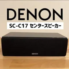 DENON デノン センタースピーカー SC-C17 ブラック Amazon.co.jp: デノン Denon SC-C17 センタースピーカー