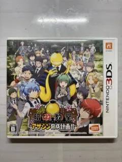 暗殺教室 アサシン育成計画!!