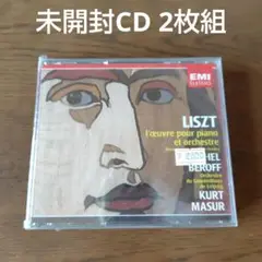 【未開封CD】リスト：ピアノと管弦楽のための作品集　ミシェル・ベロフ/マズア