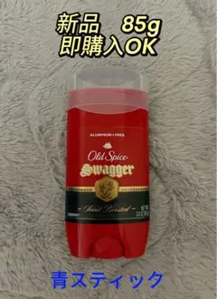 最安値！Old Spice Swagger デオドラントスティック 85g - メルカリ