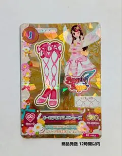 アイカツカード】オーロラキスバレエシューズ 星宮いちご - メルカリ