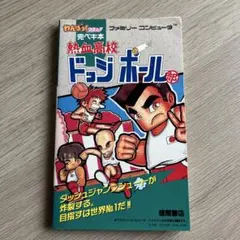 メルカリ便　わんぱっくコミック完ぺキ本　タイムスリップバトル 2025年最新】わんぱっくコミックの人気アイテム - メルカリ