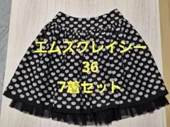 2025年最新】エムズグレイシー スカートの人気アイテム - メルカリ