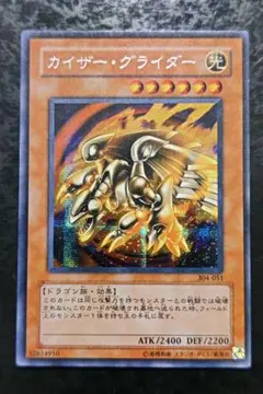 サンライズクルセイド　ガオガイガー　森下直親直筆サイン サンライズクルセイドMRキングジェイダー（勇者王ガオガイガー