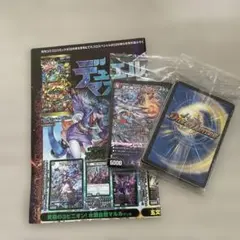 コロコロコミック5月号 付録　デュエマ　デュエルマスターズ