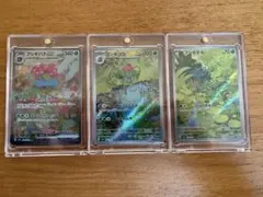 フシギバナ ex sar フシギソウar フシギダネ ar