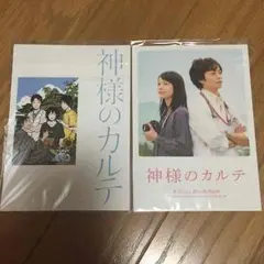 神様のカルテ ポストカード