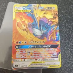【PSA10】ファイヤー&サンダー&フリーザーGX RR スカイレジェンド PSA10】 ファイヤー&サンダー&フリーザーGX (SR) {060/054