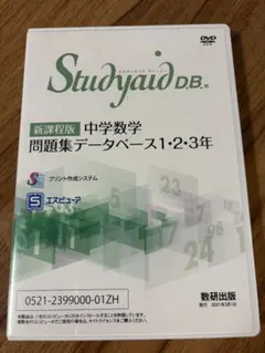 2026年最新】Studyaid D.B.の人気アイテム - メルカリ