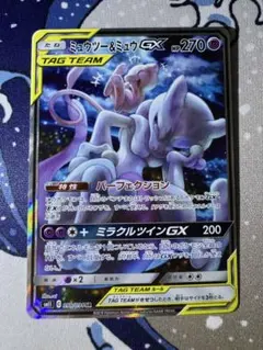ミュウツー&ミュウGX HR サン&ムーン 拡張パック ミラクルツイン キラ