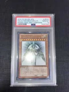 未開封 光の創造神ホルアクティ YGOPR-JP001 当選通知書付 遊戯王 未開封/当選通知書付》【遊戯】光の創造神 ホルアクティ