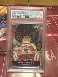 PSA10 ルフィ プロモ P-073 アフロ