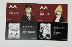 2025年最新】文豪ストレイドッグス 文スト アニメイト 特典