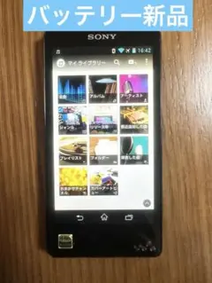 2026年最新】nw-f887 バッテリーの人気アイテム - メルカリ