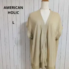 アメリカンホリック☆半袖　カーディガン　Vネック　薄手　綿100%　L　ベージュ