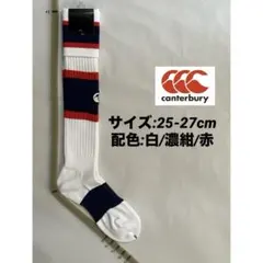 《カンタベリー/25-27cm》ラグビーソックス_327-2のサムネイル