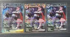 【ポケモンカード】 マリィのオーロンゲSAR 3枚セット