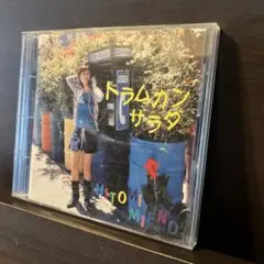 三重野瞳/Hitomi Mieno■ ドラムカンサラダ