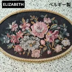 ベルギー製　楕円形マット　プチポワン　コブラン織　ヴィンテージ　インテリア