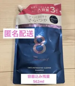 エイトザタラソユー シャンプー