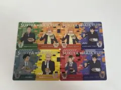 すき家 ハイキュー コラボ オリジナルカードセット 4枚