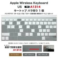 キートップ　バラ売り Apple ワイヤレス キーボード A1314　US