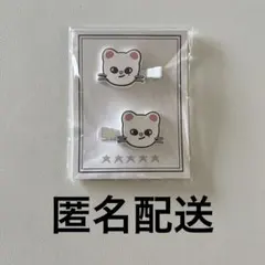 ジニレット ヘアクリップ ヒョンジン skzoo スキズ 翌日発送 即購入
