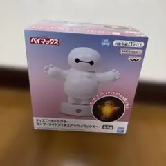 ベイマックス センサーライトフィギュア