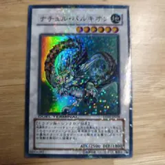 ナチュルパルキオン　ウルトラ　DTCのサムネイル