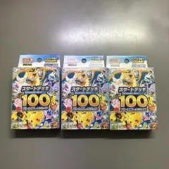 新品未開封 即購入可‼️ ポケモンカードゲーム スタートデッキ100 3個セット