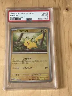 ブースター PSA10 モンボミラー SV8a 021/187 - メルカリ