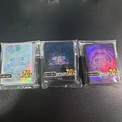 遊戯王 デュエリストカードプロテクター 3種類　公式スリーブ