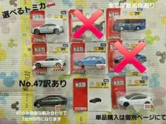 トミカ ブリスターパック　8台まとめ売り Amazon.co.jp: トミカ ブリスターパック 8台セット : おもちゃ