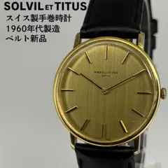 2025年最新】スイス製自動巻きの人気アイテム - メルカリ