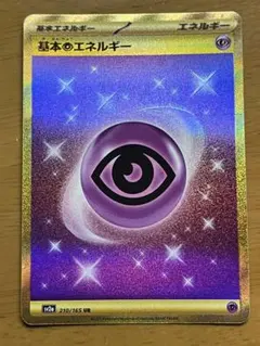 2025年最新】基本超エネルギーの人気アイテム - メルカリ