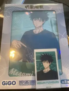 呪術廻戦 GiGO限定 イラストアクリルボード 伏黒恵　アクリルカードスタンド