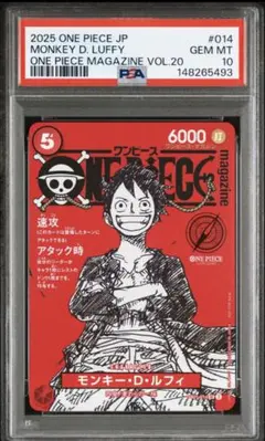 ワンピースマガジン VOL.20 プロモ ルフィ PSA10 3連番 - メルカリ