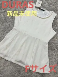 新品未使用タグ付き　DURAS  ノースリーブ　ペプラム　トップス　フリーサイズ