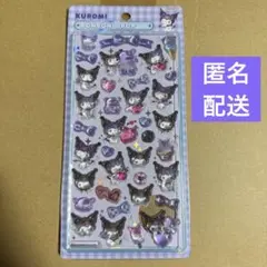 【国内正規品】ボンボンドロップシール サンリオ クロミ 紫 第２弾