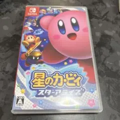 星のカービィスターアライズ ニンテンドーSwitchソフト パッケージ有り