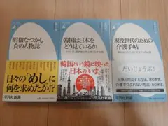 平凡社新書　本　まとめ売り