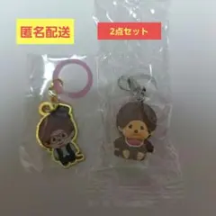 モンチッチ2点セット
