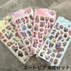 ズートピア ポップシール 4枚セット