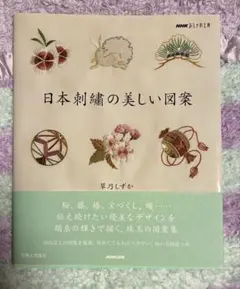 2026年最新】日本刺繍 草のしずかの人気アイテム - メルカリ
