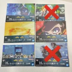 【即日発送】一番くじ　ヒロアカ-紡がれる想い- H賞 キャンパス風ボード　4種