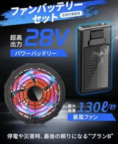 空調服 ファンバッテリーセット 50V 大風量 - メルカリ