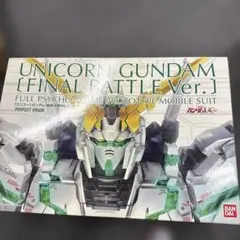 2026年最新】pg ユニコーン最終決戦の人気アイテム - メルカリ