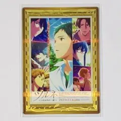 レア ツルネ つながりの一射 京アニ歴代ポスターカードコレクション トレカ レア ツルネ つながりの一射 京アニ歴代ポスターカードコレクション