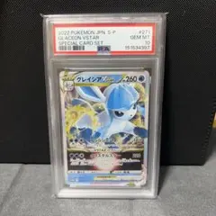 グレイシアVSTAR プロモ　psa10