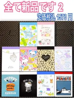 新品 メモ帳 10点セット 2 ( キャラクター ファンシー 柄 メモ )